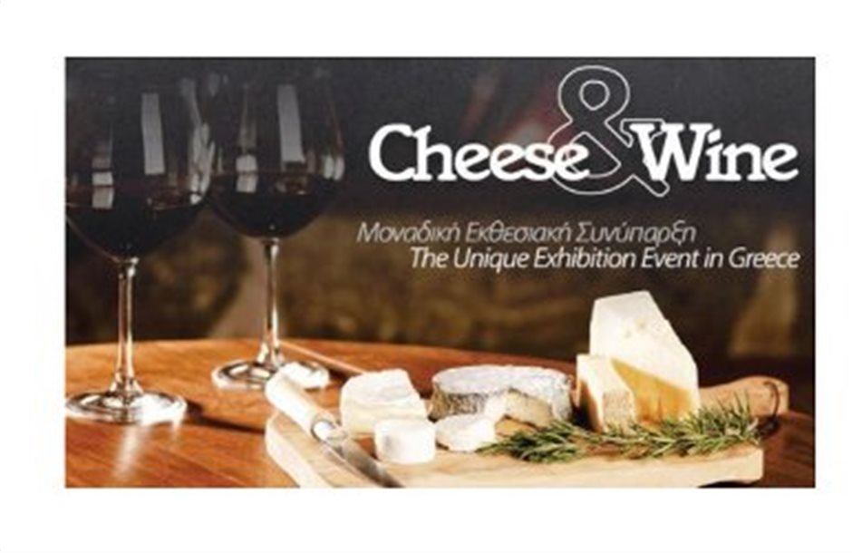 Κρασί και τυρί έχουν την τιμητική τους στην έκθεση Detrop Boutique